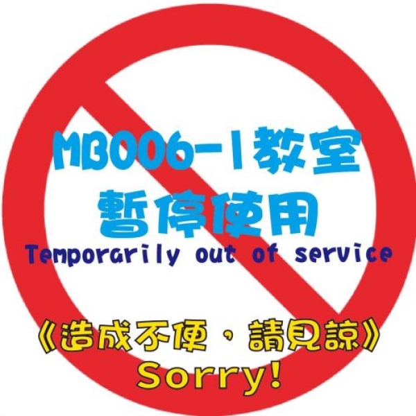 (重要公告) 教室外借