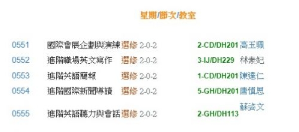 歡迎加入英語菁英學程，英文能力求己不求人！