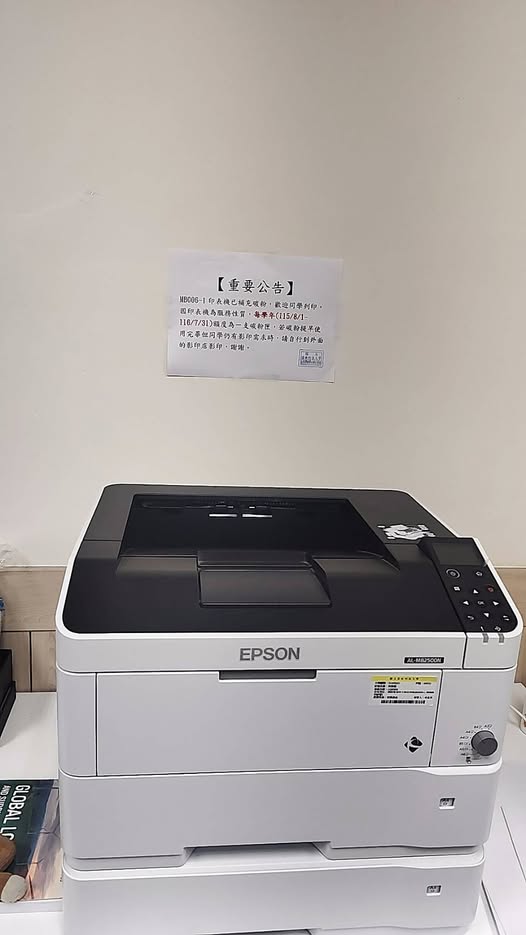 印表機使用額度須知