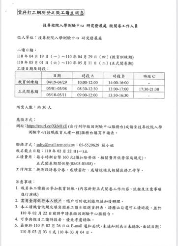 《打工訊息》