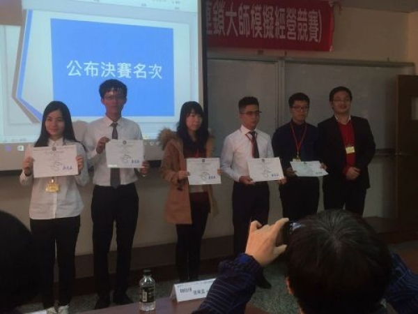 【國管榮耀】狂賀本學程林華奕、王鉦元同學參與全國盃流通業模擬經營競賽榮獲優勝